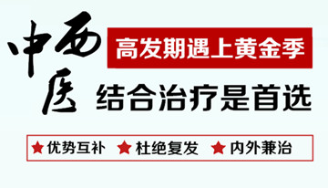 夏季治疗最佳时期,勇敢告别“白斑”