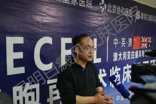 学术碰撞|Recell细胞再生术研讨会在我院成功举行