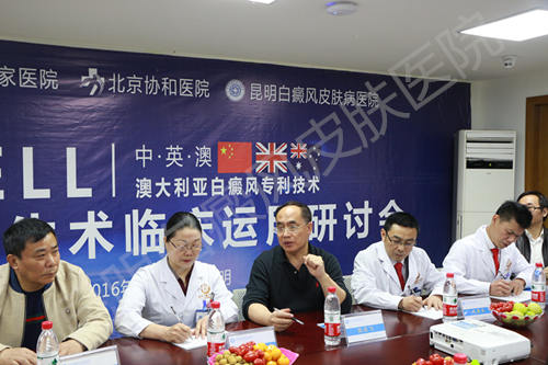 学术碰撞|Recell细胞再生术研讨会在我院成功举行